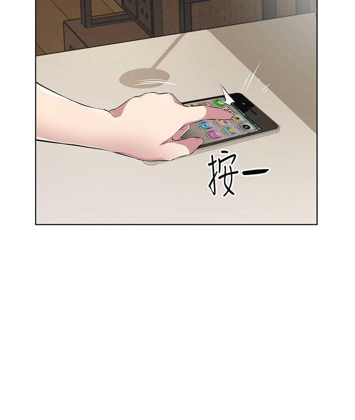 第33话-妳是不是很想要我? - 第82.jpg页