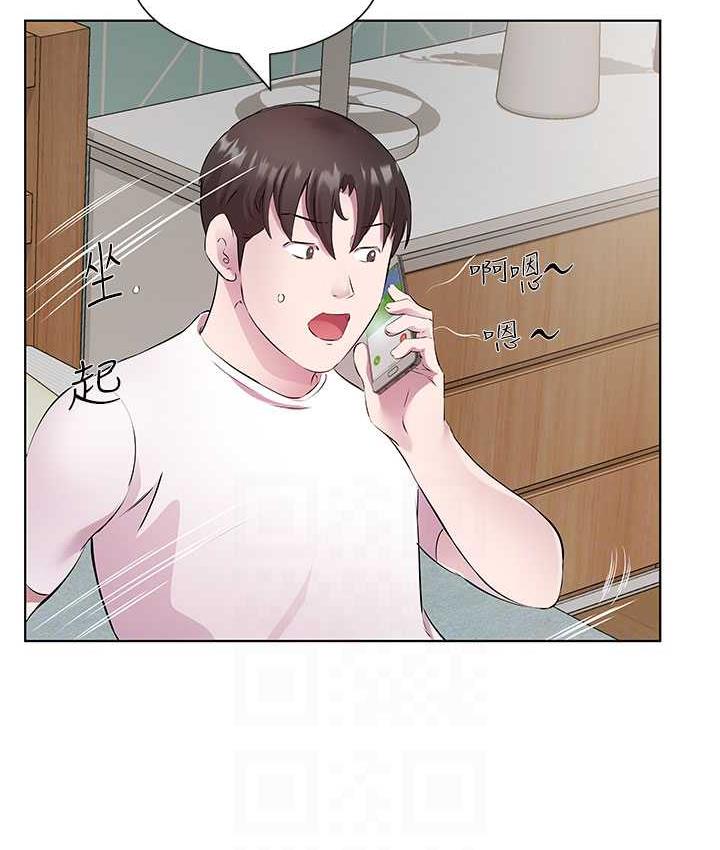 第33话-妳是不是很想要我? - 第90.jpg页