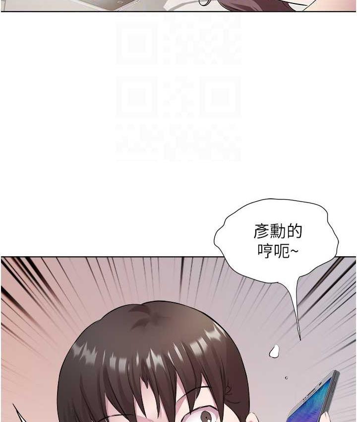第33话-妳是不是很想要我? - 第92.jpg页