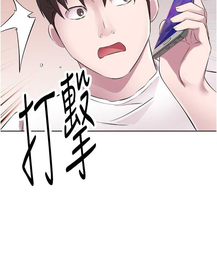 第33话-妳是不是很想要我? - 第93.jpg页