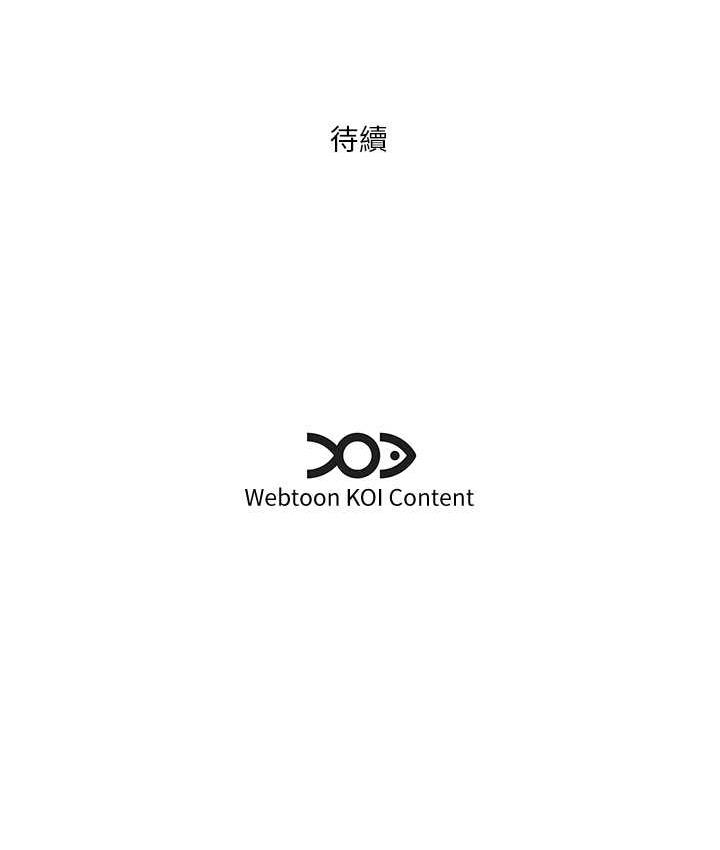 第33话-妳是不是很想要我? - 第94.jpg页