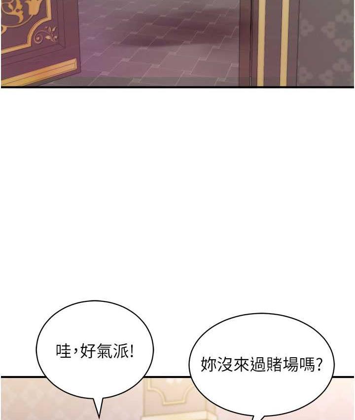 第46话-被我女儿发现怎么办…♥ - 第2.jpg页