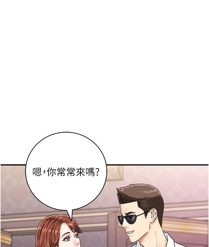 第46话-被我女儿发现怎么办…♥ - 第4.jpg页