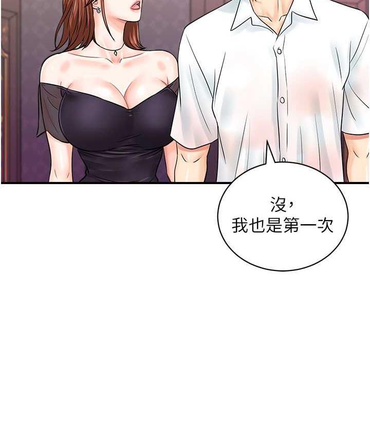 第46话-被我女儿发现怎么办…♥ - 第5.jpg页