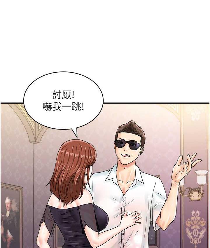 第46话-被我女儿发现怎么办…♥ - 第6.jpg页