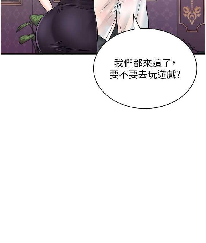 第46话-被我女儿发现怎么办…♥ - 第7.jpg页
