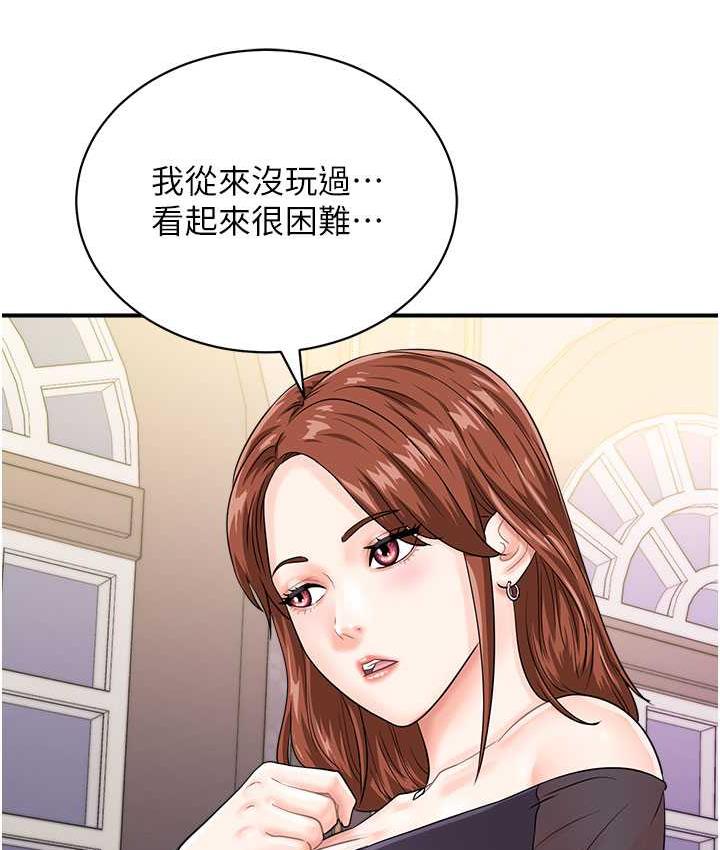 第46话-被我女儿发现怎么办…♥ - 第8.jpg页