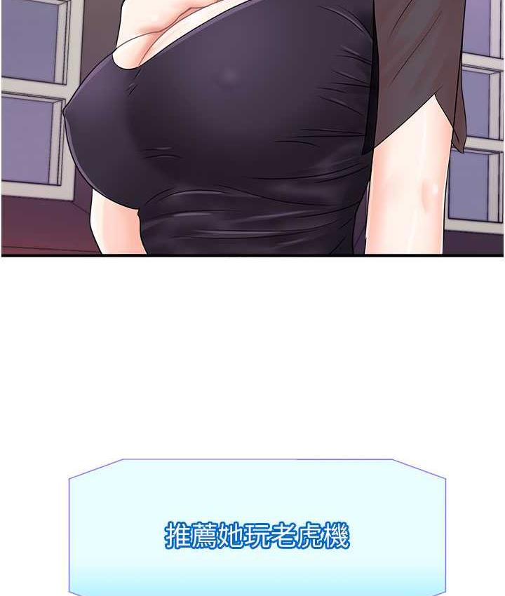 第46话-被我女儿发现怎么办…♥ - 第9.jpg页