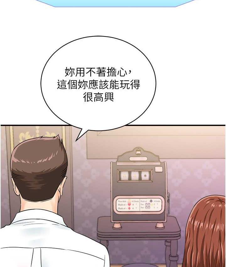 第46话-被我女儿发现怎么办…♥ - 第10.jpg页