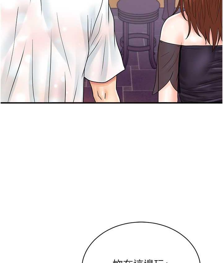 第46话-被我女儿发现怎么办…♥ - 第11.jpg页