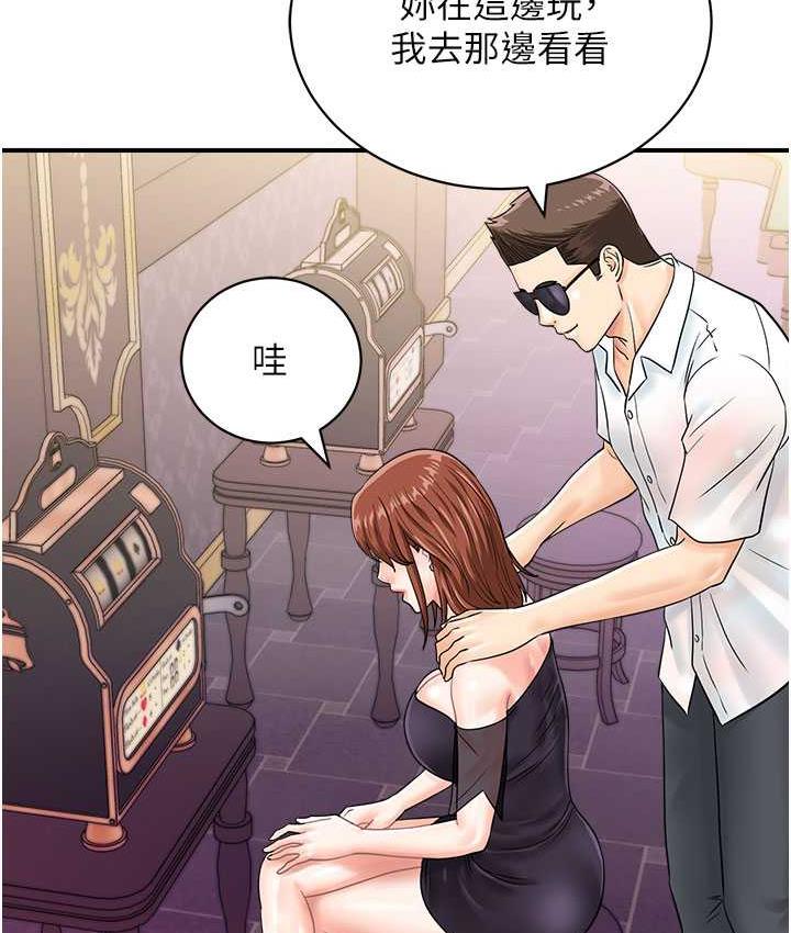 第46话-被我女儿发现怎么办…♥ - 第12.jpg页