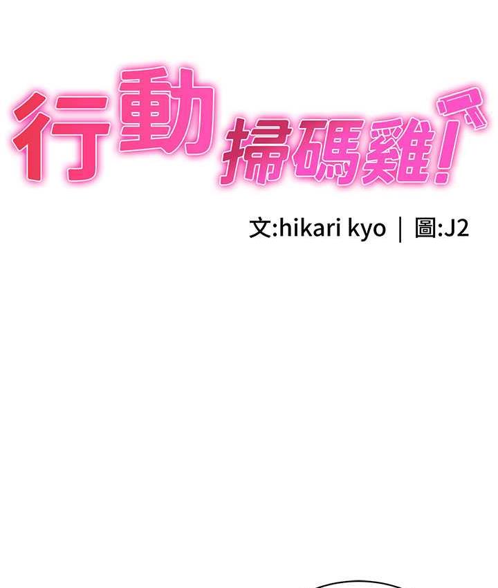 第46话-被我女儿发现怎么办…♥ - 第14.jpg页