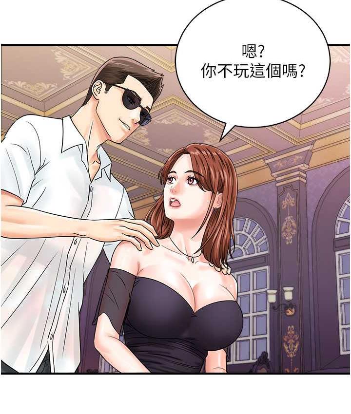 第46话-被我女儿发现怎么办…♥ - 第15.jpg页