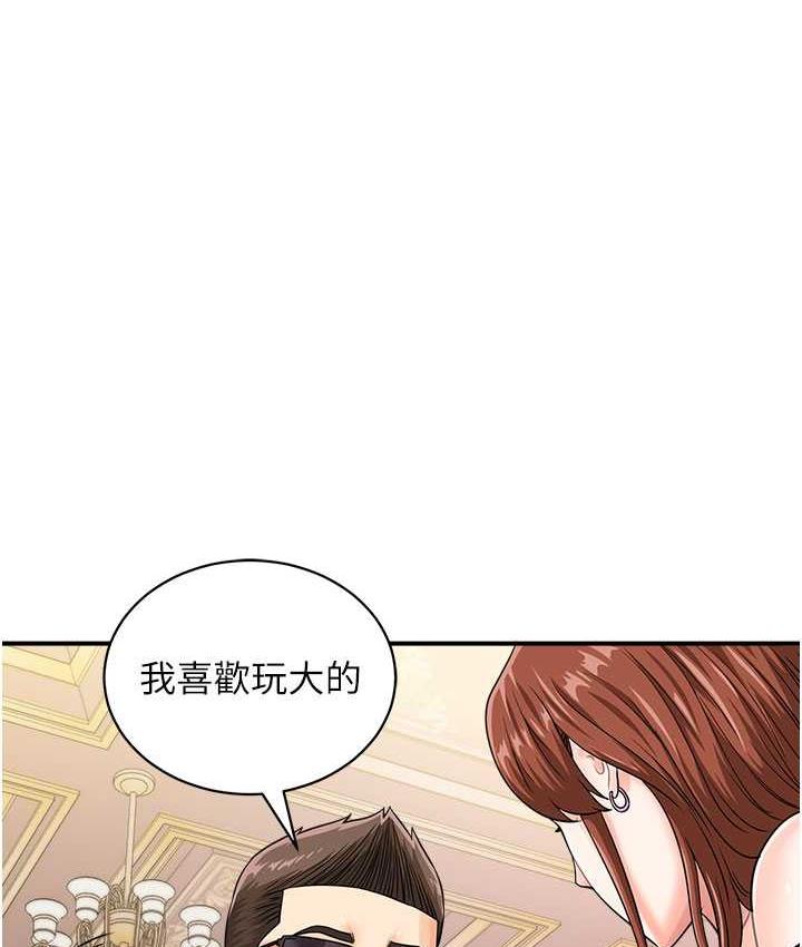 第46话-被我女儿发现怎么办…♥ - 第16.jpg页