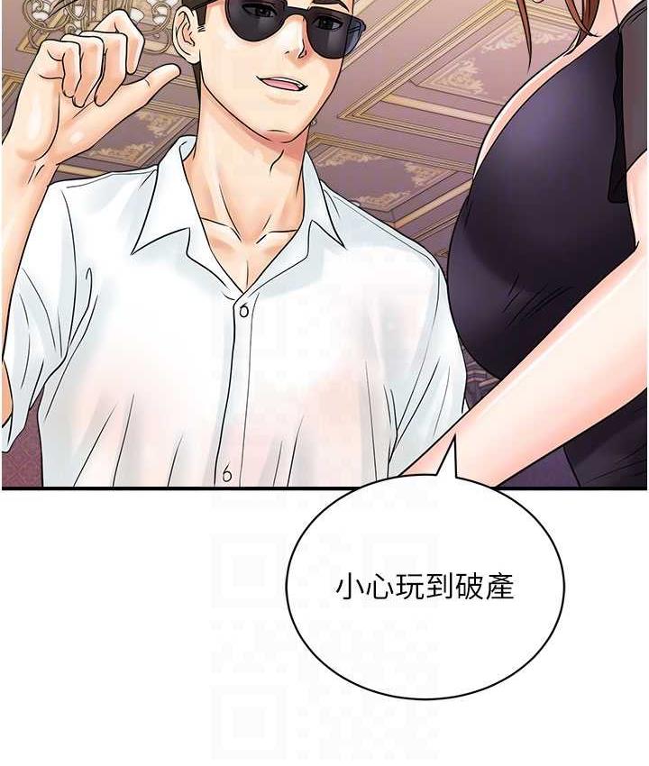 第46话-被我女儿发现怎么办…♥ - 第17.jpg页