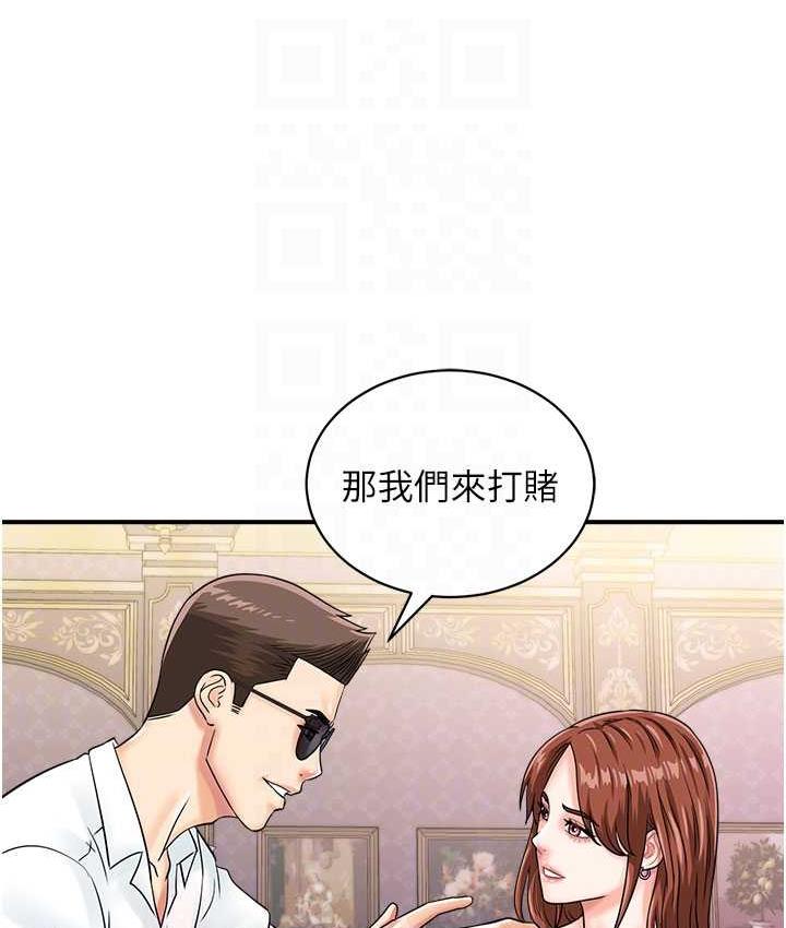 第46话-被我女儿发现怎么办…♥ - 第18.jpg页