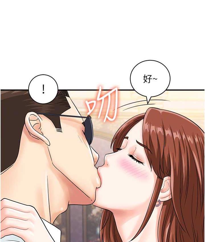 第46话-被我女儿发现怎么办…♥ - 第20.jpg页