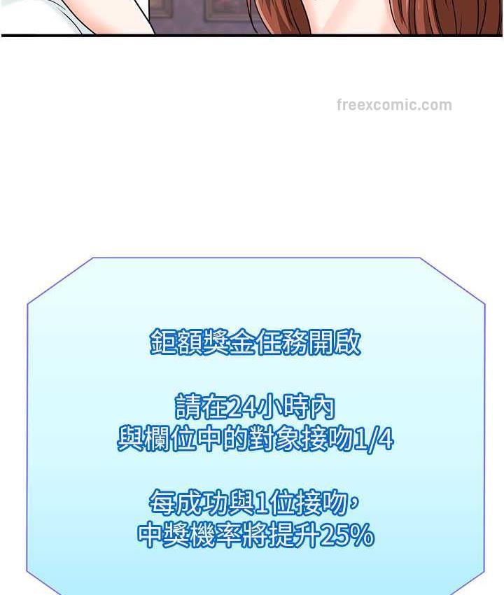 第46话-被我女儿发现怎么办…♥ - 第21.jpg页