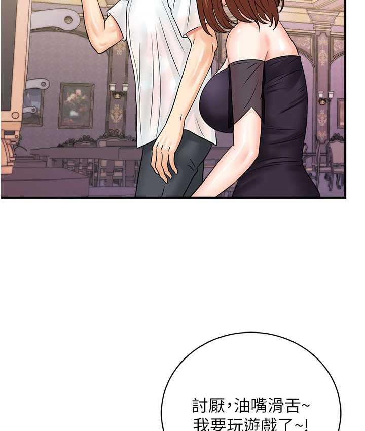 第46话-被我女儿发现怎么办…♥ - 第23.jpg页