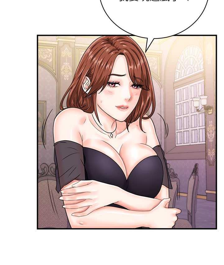 第46话-被我女儿发现怎么办…♥ - 第24.jpg页