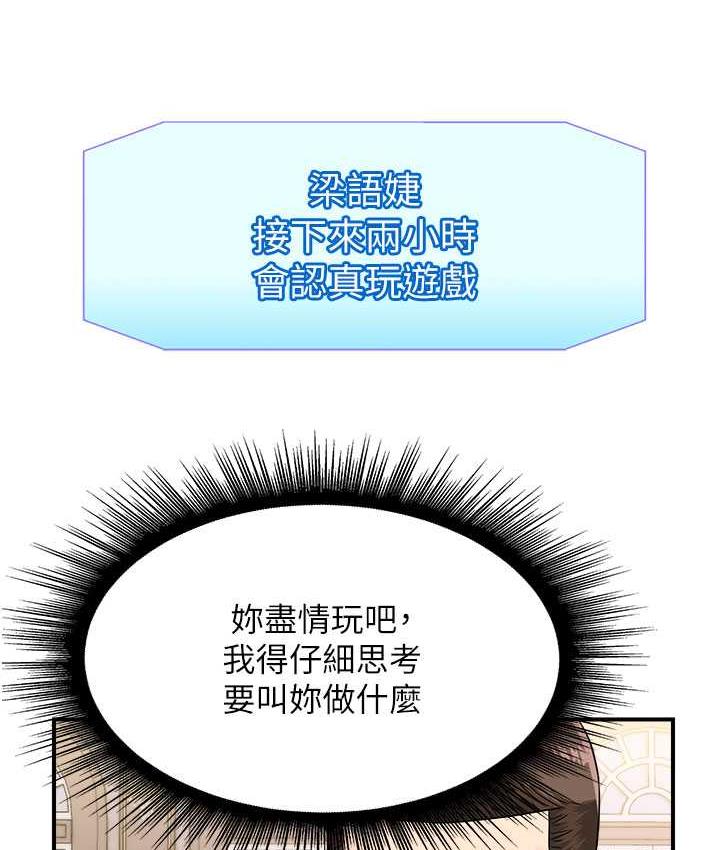 第46话-被我女儿发现怎么办…♥ - 第25.jpg页
