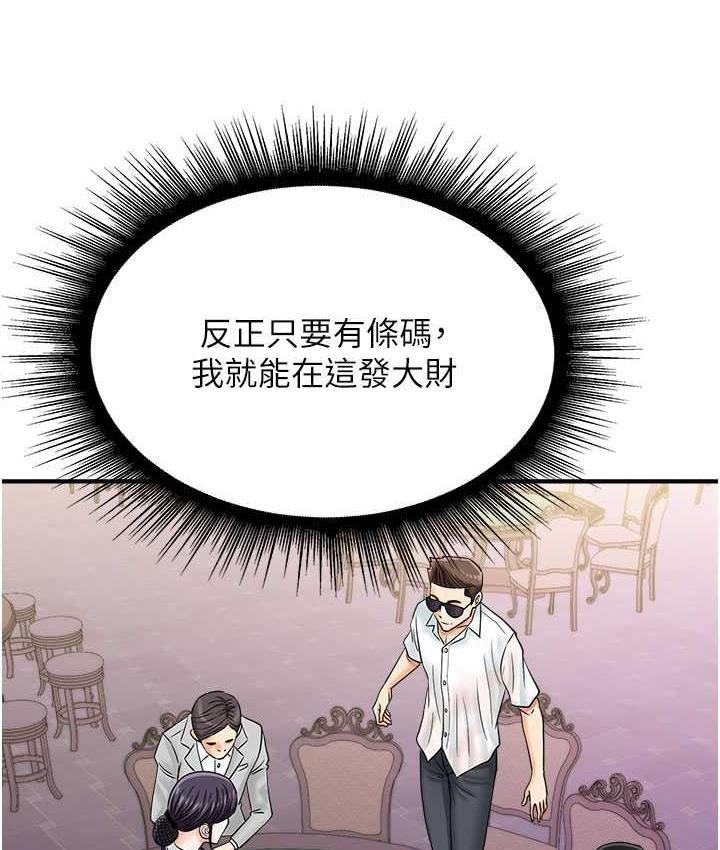 第46话-被我女儿发现怎么办…♥ - 第27.jpg页