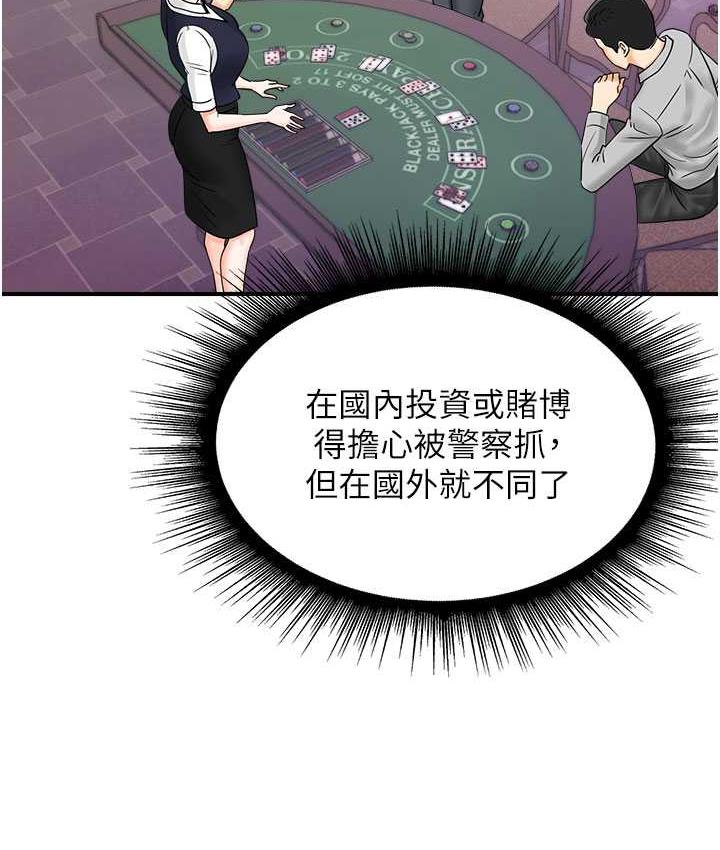 第46话-被我女儿发现怎么办…♥ - 第28.jpg页