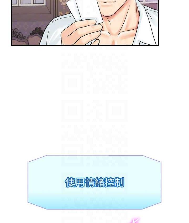 第46话-被我女儿发现怎么办…♥ - 第31.jpg页