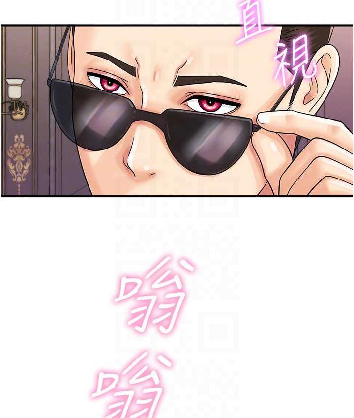 第46话-被我女儿发现怎么办…♥ - 第32.jpg页