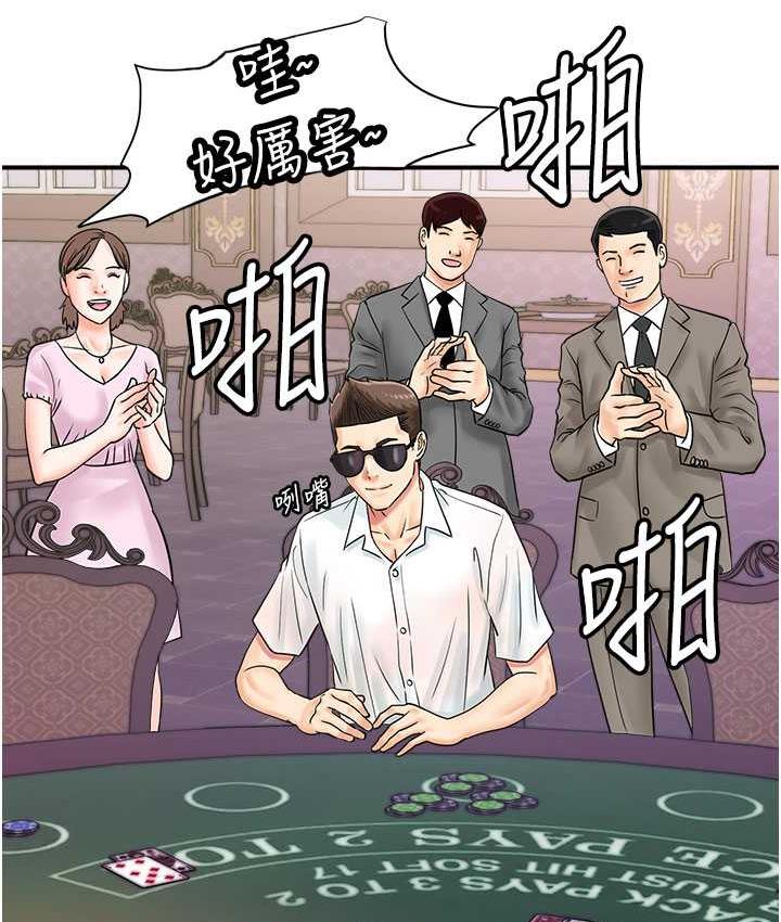 第46话-被我女儿发现怎么办…♥ - 第37.jpg页