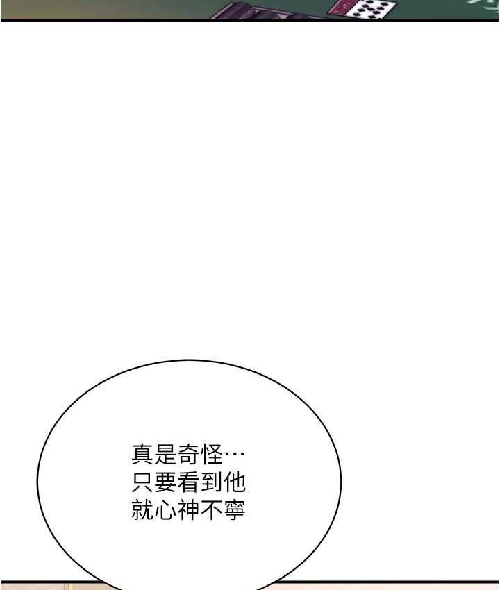 第46话-被我女儿发现怎么办…♥ - 第38.jpg页