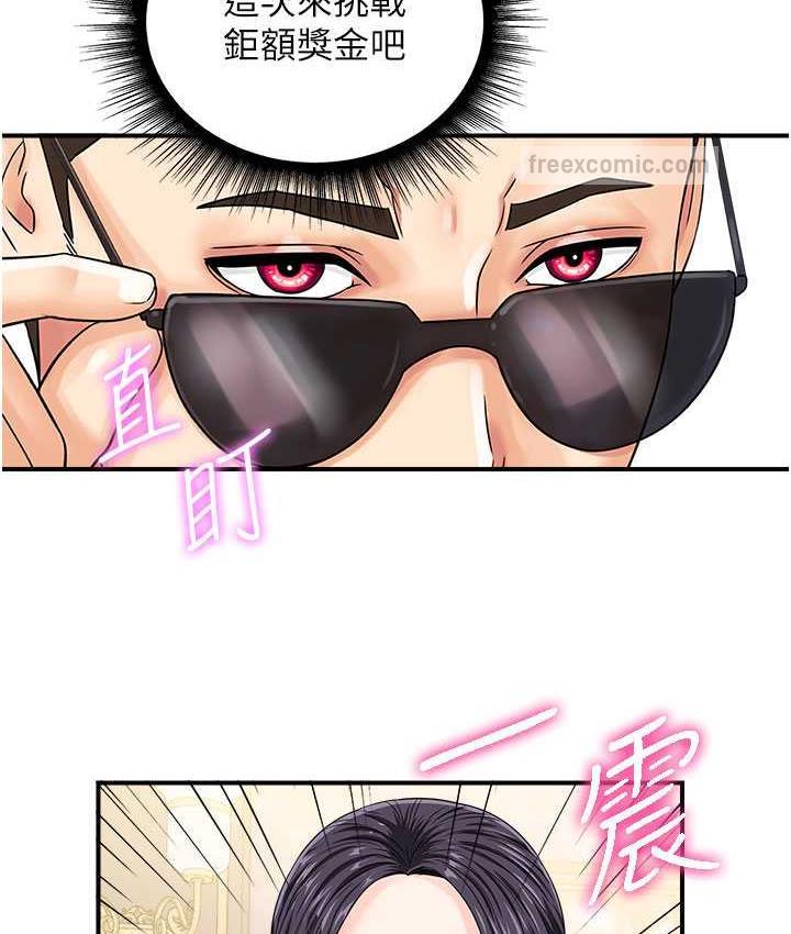 第46话-被我女儿发现怎么办…♥ - 第42.jpg页