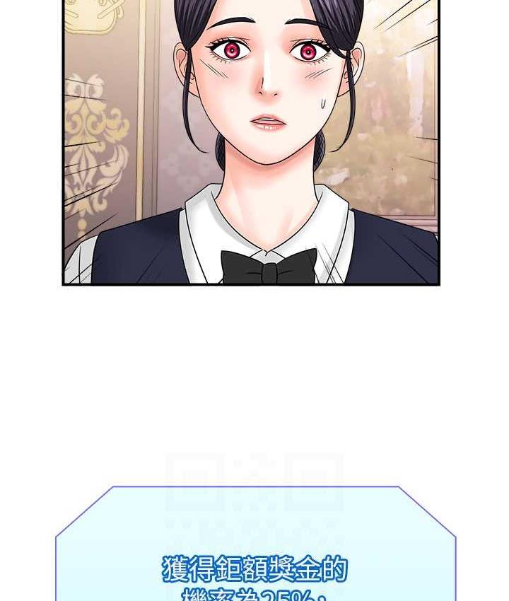 第46话-被我女儿发现怎么办…♥ - 第43.jpg页