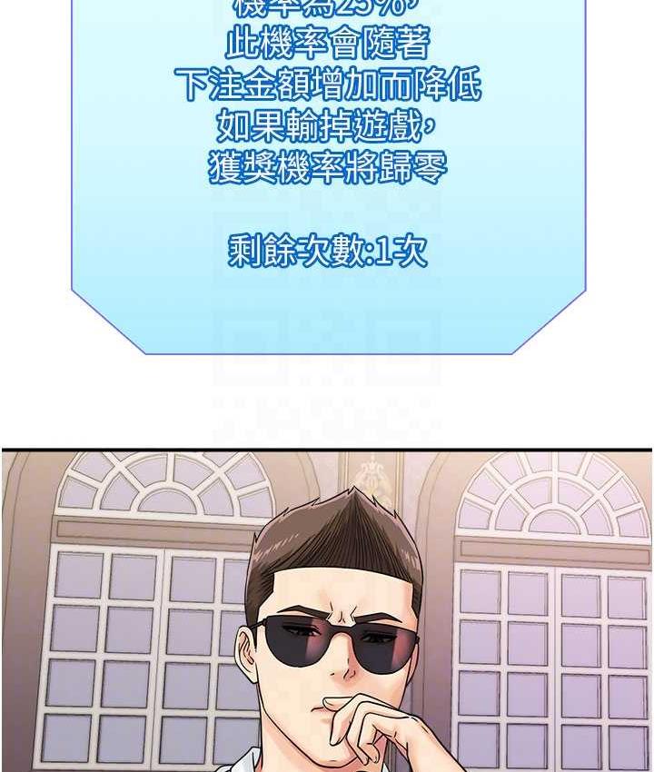 第46话-被我女儿发现怎么办…♥ - 第44.jpg页