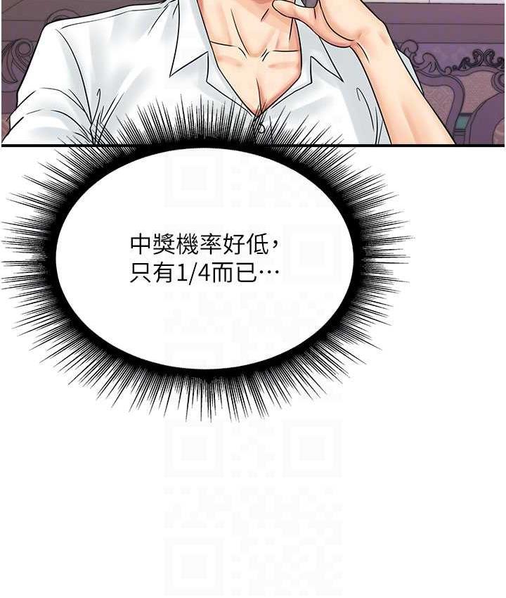 第46话-被我女儿发现怎么办…♥ - 第45.jpg页