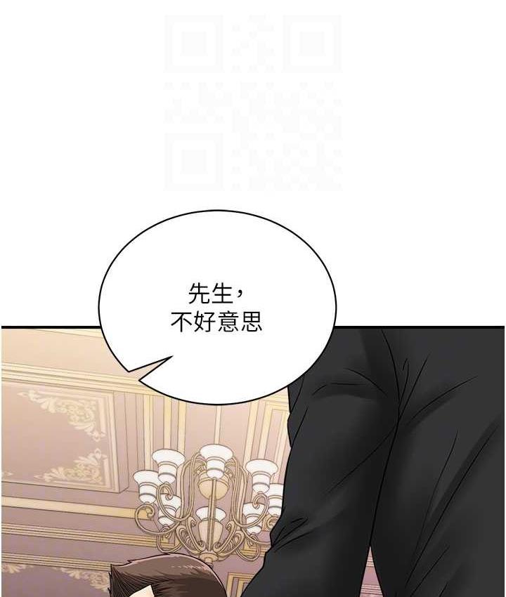第46话-被我女儿发现怎么办…♥ - 第46.jpg页