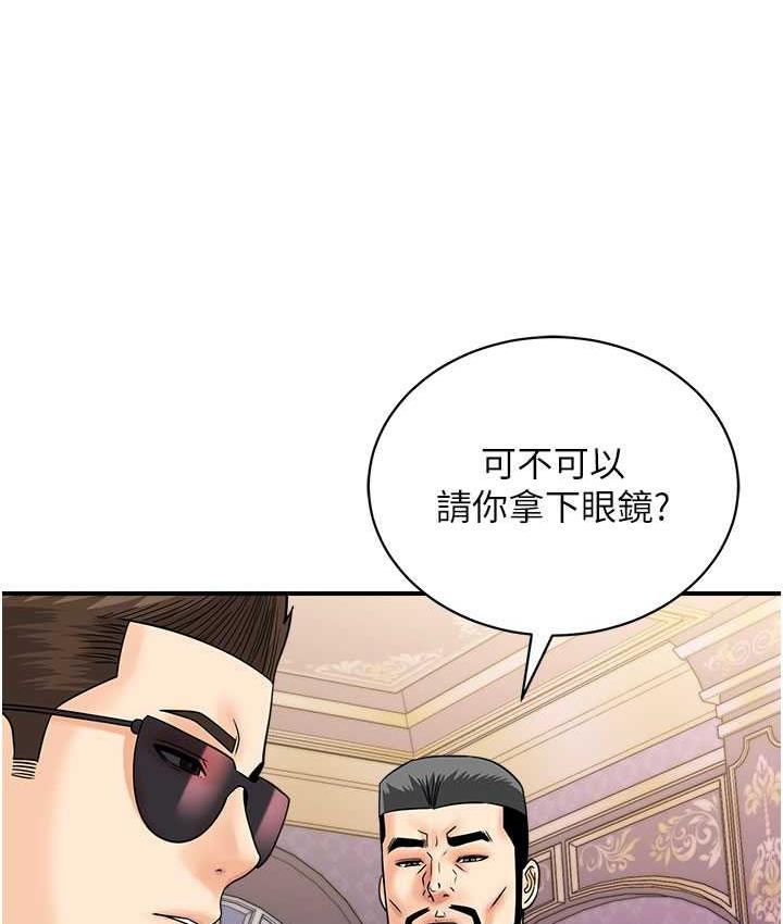 第46话-被我女儿发现怎么办…♥ - 第48.jpg页