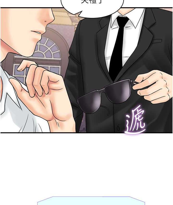 第46话-被我女儿发现怎么办…♥ - 第53.jpg页