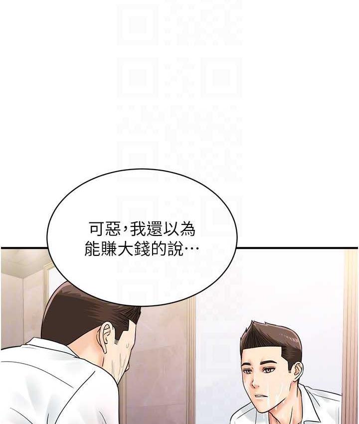 第46话-被我女儿发现怎么办…♥ - 第57.jpg页