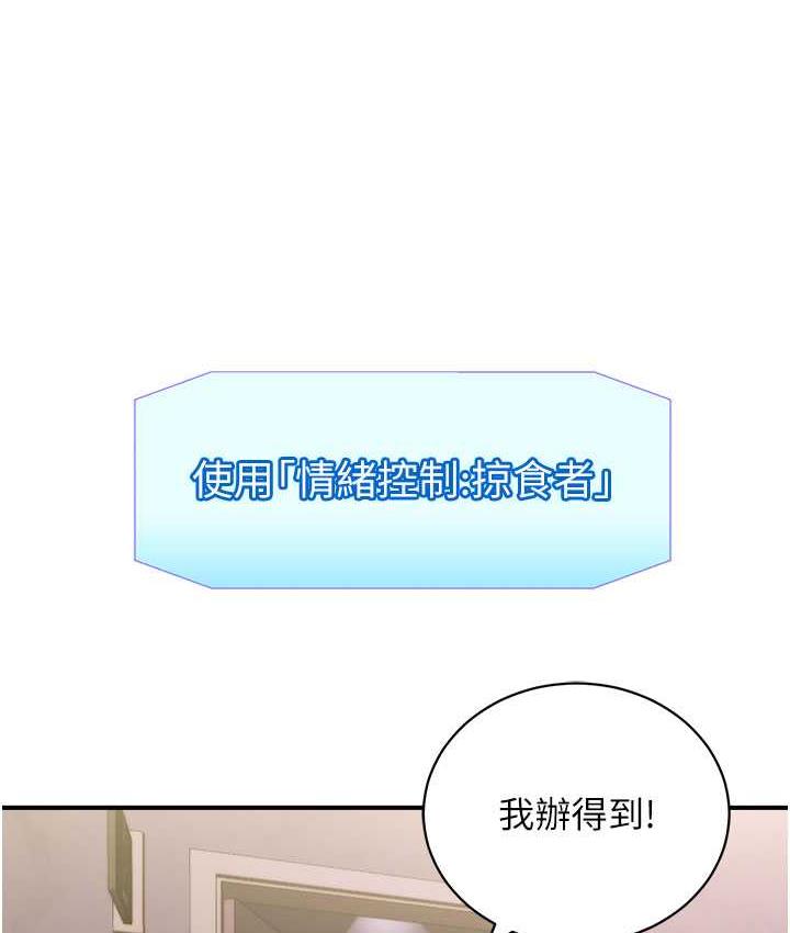第46话-被我女儿发现怎么办…♥ - 第61.jpg页