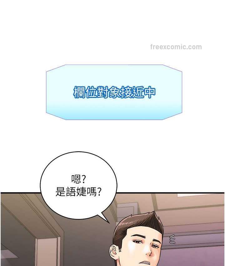 第46话-被我女儿发现怎么办…♥ - 第63.jpg页
