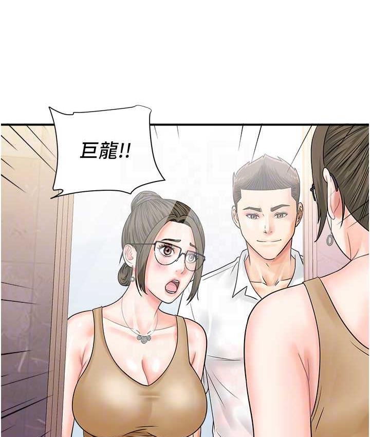 第46话-被我女儿发现怎么办…♥ - 第68.jpg页