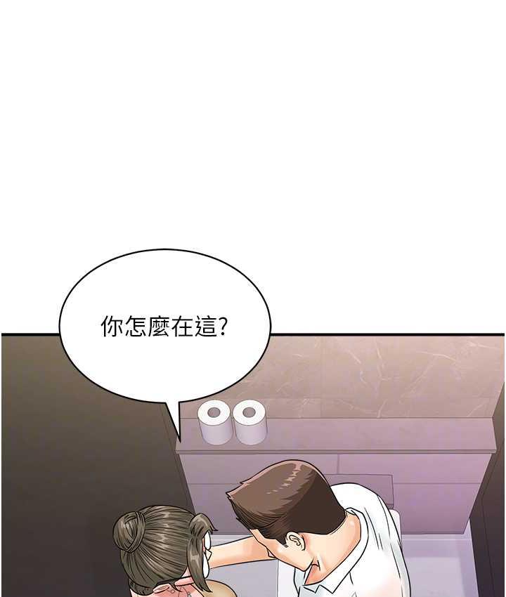 第46话-被我女儿发现怎么办…♥ - 第71.jpg页