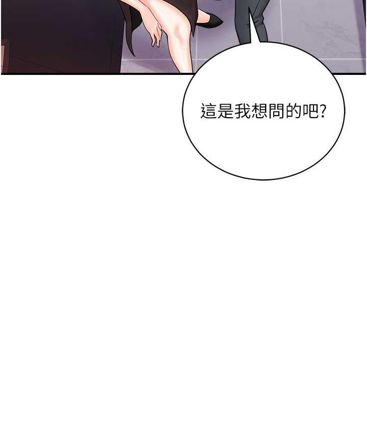 第46话-被我女儿发现怎么办…♥ - 第73.jpg页