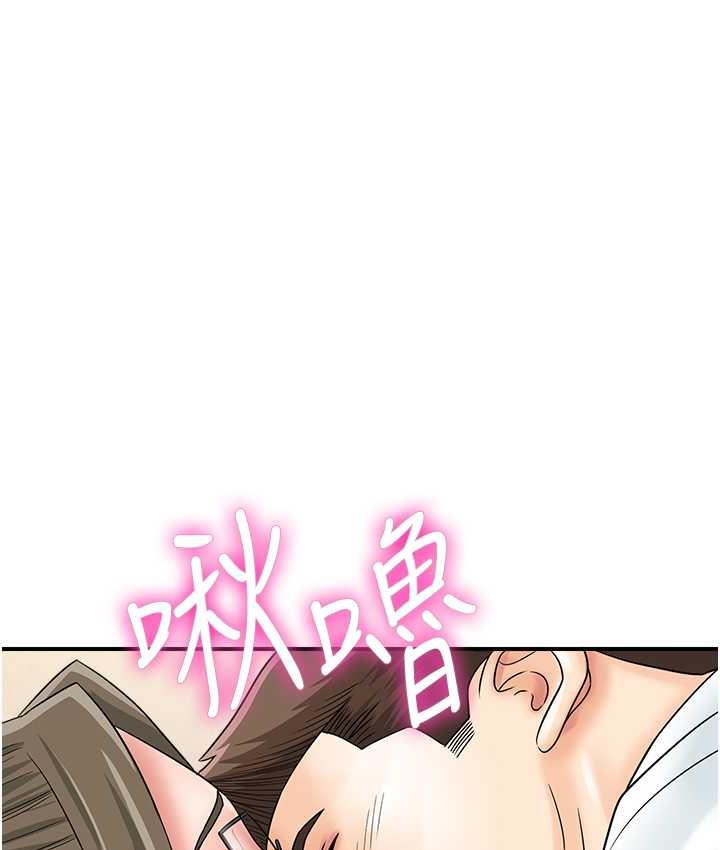 第46话-被我女儿发现怎么办…♥ - 第75.jpg页