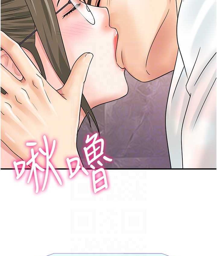 第46话-被我女儿发现怎么办…♥ - 第76.jpg页