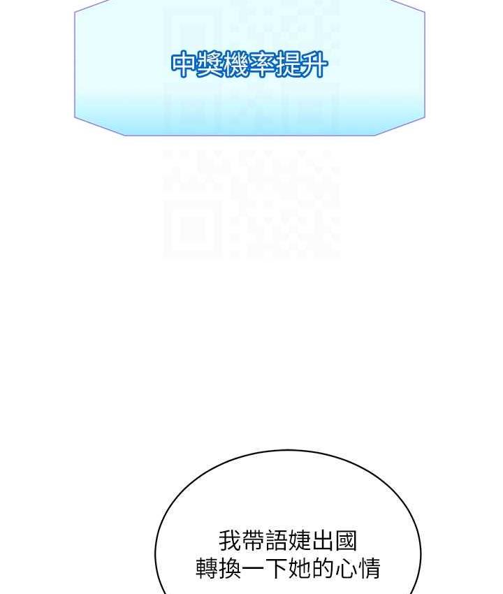 第46话-被我女儿发现怎么办…♥ - 第77.jpg页