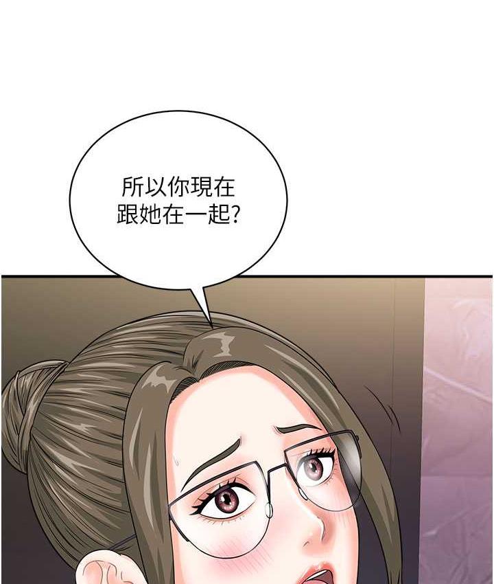 第46话-被我女儿发现怎么办…♥ - 第79.jpg页