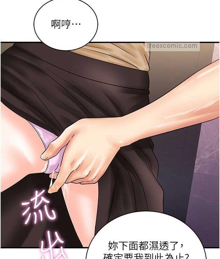 第46话-被我女儿发现怎么办…♥ - 第84.jpg页
