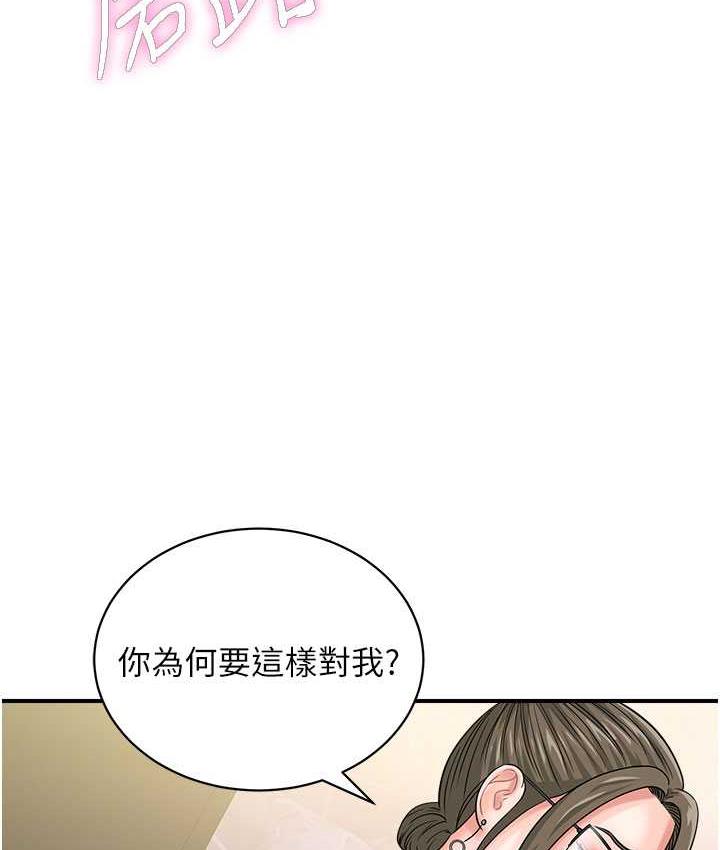 第46话-被我女儿发现怎么办…♥ - 第87.jpg页